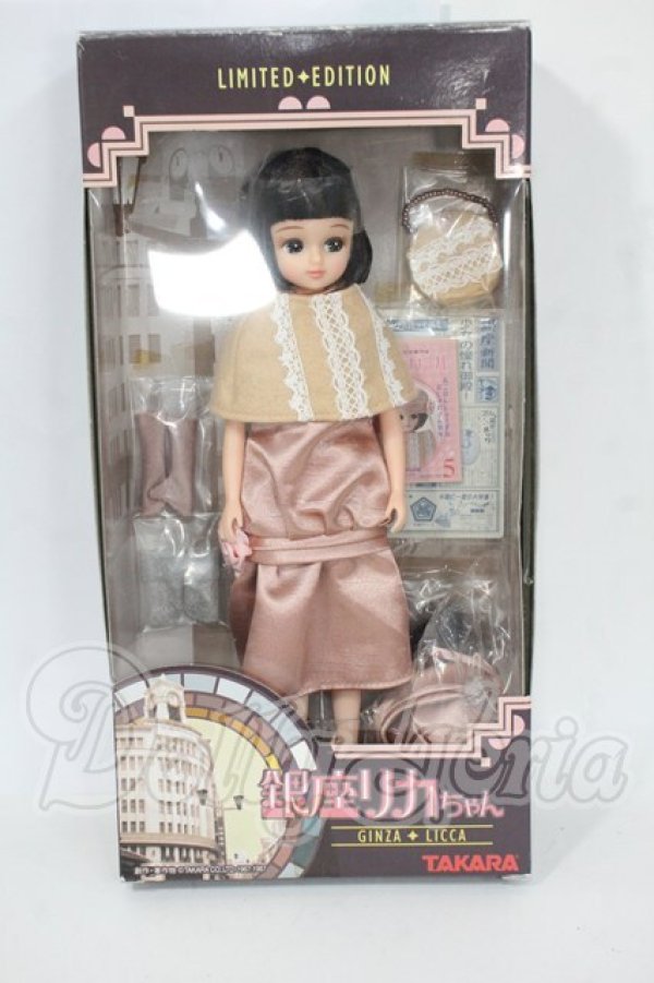 画像2: リカちゃん/銀座リカちゃん Y-26-03-25-207-WT-ZY (2)