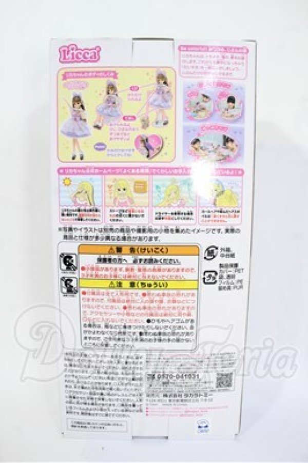 画像3: リカちゃん/星のカービィだいすきリカちゃん Y-26-03-04-022-WT-ZY (3)