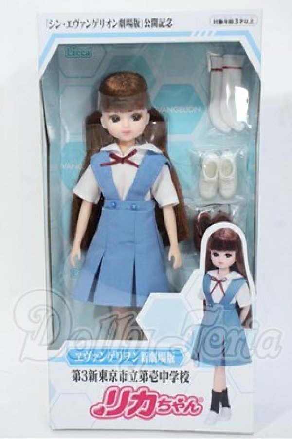 画像2: リカちゃん/エヴァンゲリオン ??第3新東京市立第壱中学校リカちゃん Y-26-03-04-023-WT-ZY (2)