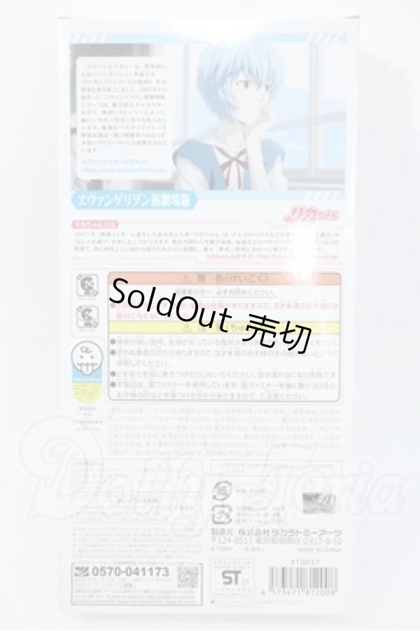 画像3: リカちゃん/エヴァンゲリオン ??第3新東京市立第壱中学校リカちゃん Y-26-03-04-023-WT-ZY (3)
