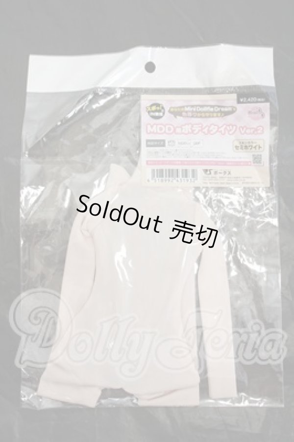 画像1: MDD/ボディタイツ:VOLKS製 Y-26-03-04-031-WT-ZY (1)