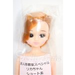 画像: キャッスル/スペシャルリカちゃん:お人形教室 Y-26-03-18-215-WT-ZY