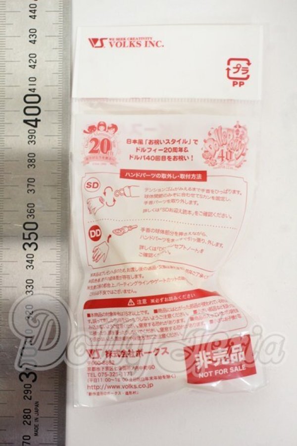 画像2: SD13BOY/ハンドパーツ Y-26-03-04-137-WT-ZY (2)