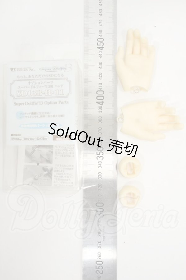 画像2: SD13BOY/ハンドパーツ：SD13B-H-11 Y-26-03-04-135-WT-ZY (2)