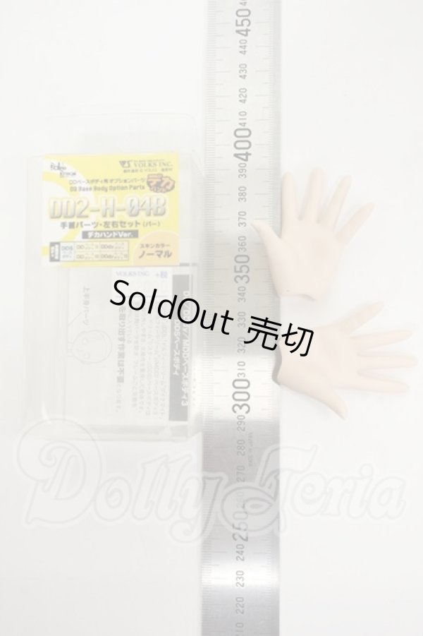 画像2: DD/ハンドパーツ Y-26-03-04-143-WT-ZY (2)