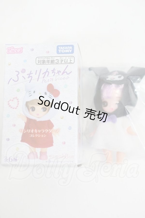 画像3: ぷちリカちゃん/サンリオキャラクターズ:クロミ Y-26-03-11-124-WT-ZY (3)