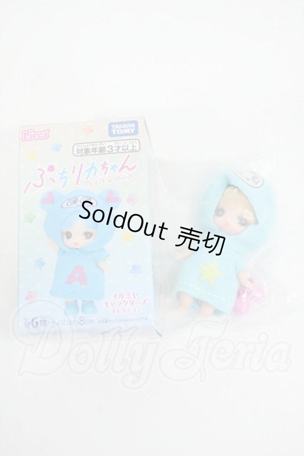 画像3: ぷちリカちゃん/ナルミヤキャラクターズコレクション:ブルーべリエちゃん Y-26-03-11-121-WT-ZY (3)