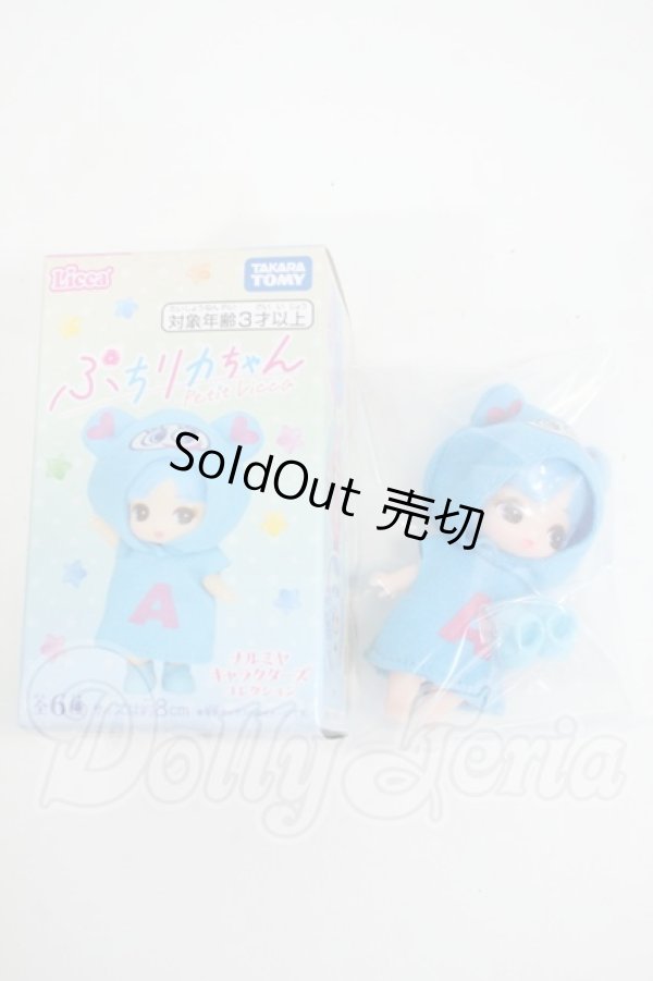 画像3: ぷちリカちゃん/ナルミヤキャラクターズコレクション:ナカムラくん Y-26-03-11-123-WT-ZY (3)