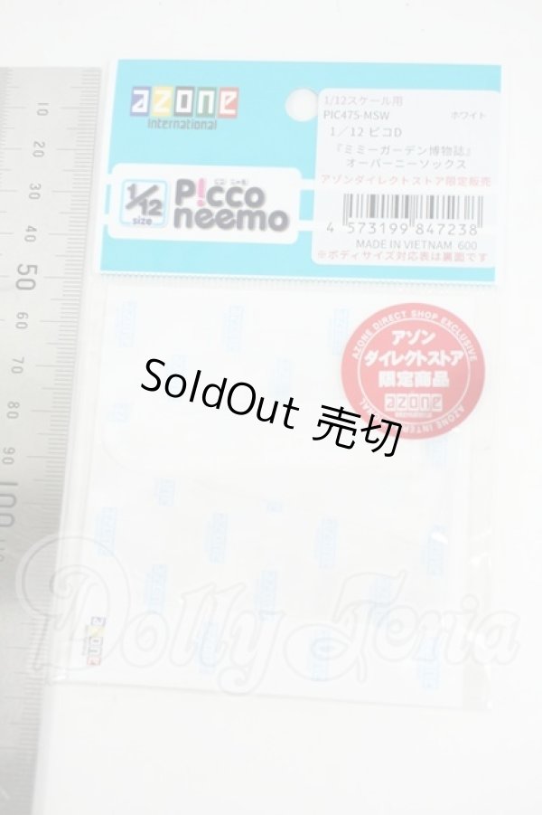 画像2: azoneピコニーモ/OF:『ミミーガーデン博物誌』オーバーニーソックス（アゾンダイレクトストア限定販売） Y-26-03-11-115-WT-ZY (2)