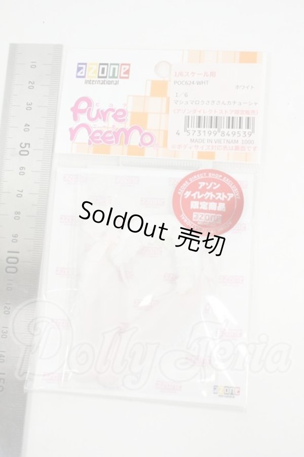 画像2: azoneピュアニーモ/OF:1／6 マシュマロうさぎさんカチューシャ（アゾンダイレクトストア限定販売） Y-26-03-11-114-WT-ZY (2)