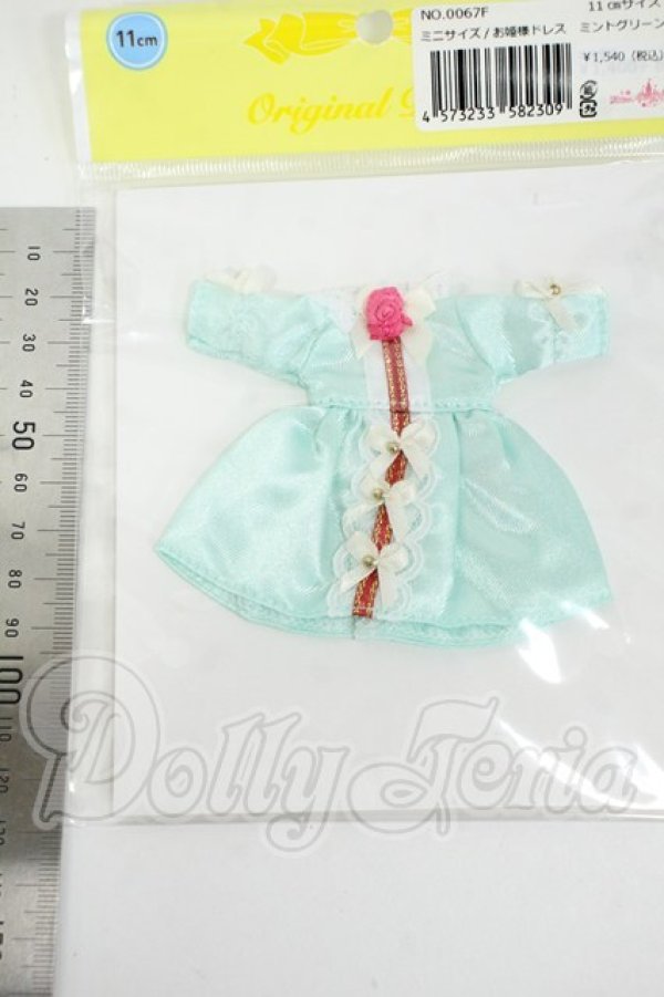 画像2: ミキちゃんマキちゃん/OF:ミニサイズ:お姫様ドレス(ミントグリーン)  Y-26-03-11-133-WT-ZY (2)