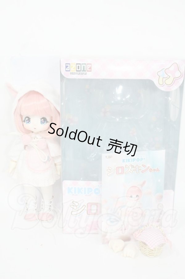 画像6: azone/KIKIPOP! シロズキンちゃん:5th anniversary ver. Y-26-03-25-234-WT-ZY (6)