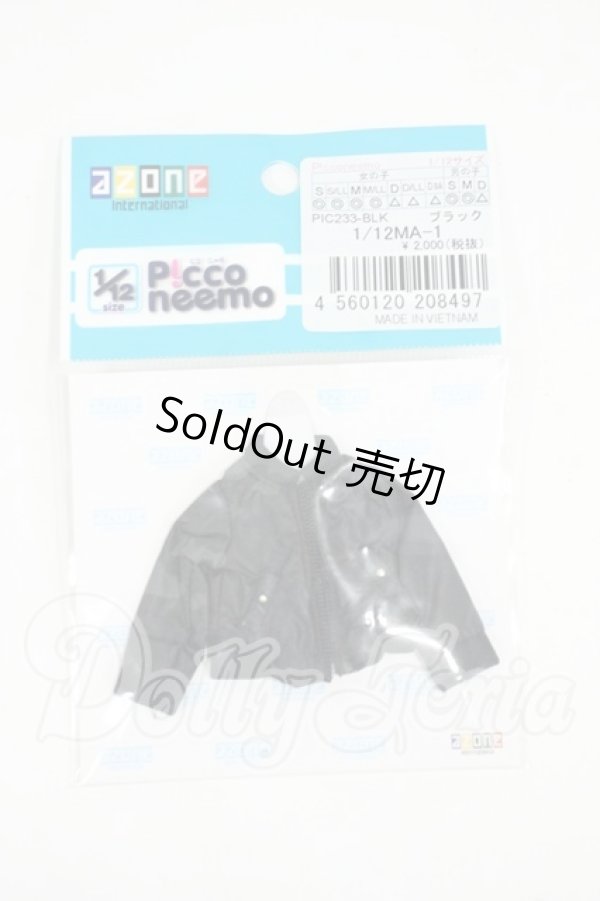 画像1: azoneピコニーモ/OF:PIC233-BLK 1/12 MA-1 Y-26-04-01-238-WT-ZY (1)