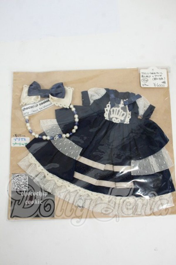 画像1: ネオブライス/OF:衣装 Y-26-04-08-103-WT-ZY (1)