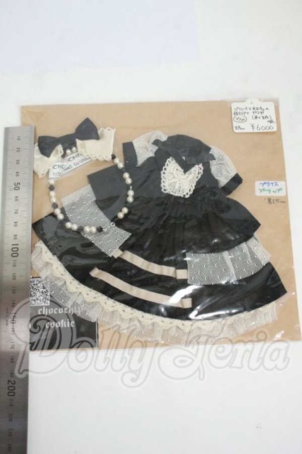 画像2: ネオブライス/OF:衣装 Y-26-04-08-109-WT-ZY (2)