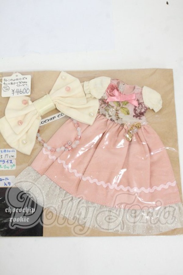 画像1: ネオブライス/OF:衣装 Y-26-04-08-114-WT-ZY (1)