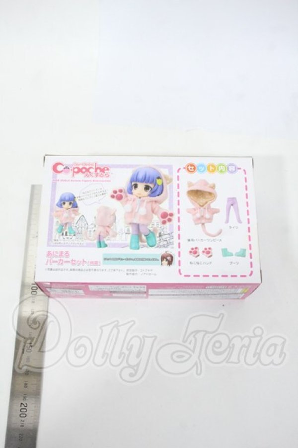 画像2: Cu-poche/キューポッシュフレンズ　あにまるパーカーセット Y-26-04-08-225-WT-ZY (2)