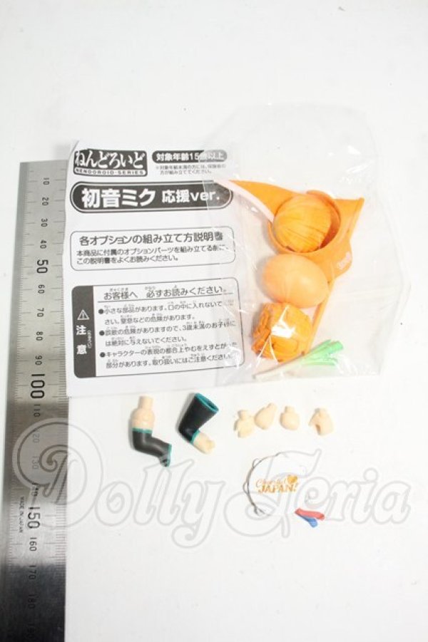 画像2: ねんどろいど/パーツのみ:初音ミク 応援 Ver. Y-26-04-15-172-WT-ZY (2)