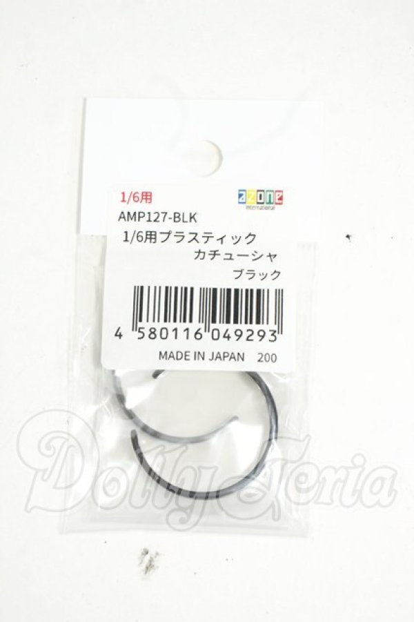 画像1: azoneピュアニーモ/OF:25cmサイズドール　小物 Y-26-04-22-155-WT-ZY (1)