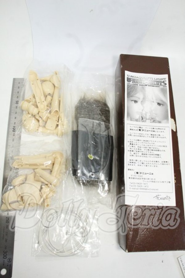 画像2: ユノアクルスライトアズライト/ノンキシレンキャスト製 レジンユノラ Y-26-04-22-122-WT-ZY (2)