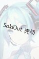 画像: DD/初音ミク Y-26-04-29-001-WT-ZY