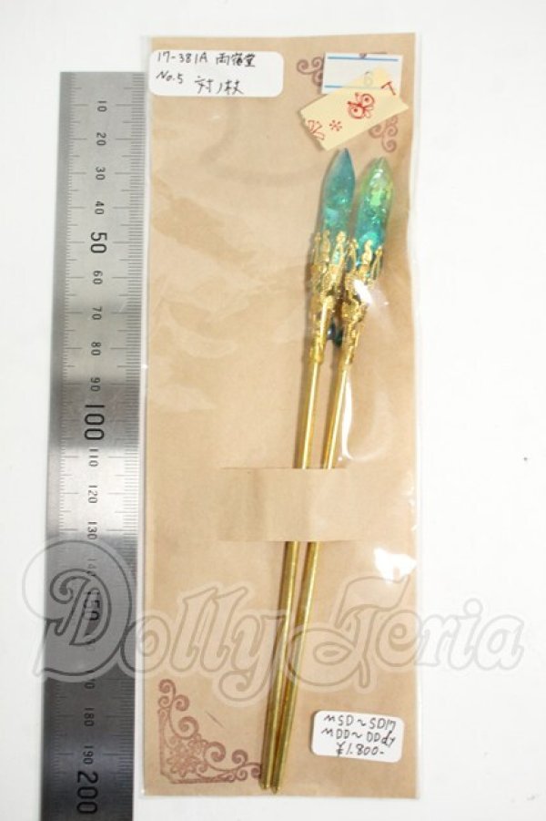 画像2: SDM＆MSD/OF:小物 Y-26-04-29-073-WT-ZY (2)