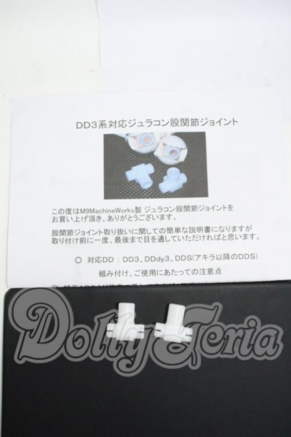 画像1: DD/M9MachineWorks様製 ジュラコン削り出し股関節ジョイント Y-26-05-08-293-WT-ZY (1)