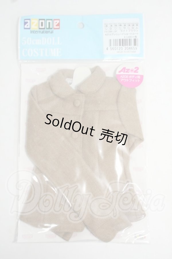 画像1: azone/OF AZO2プレリュードショートコート Y-26-06-02-023-WT-ZY (1)