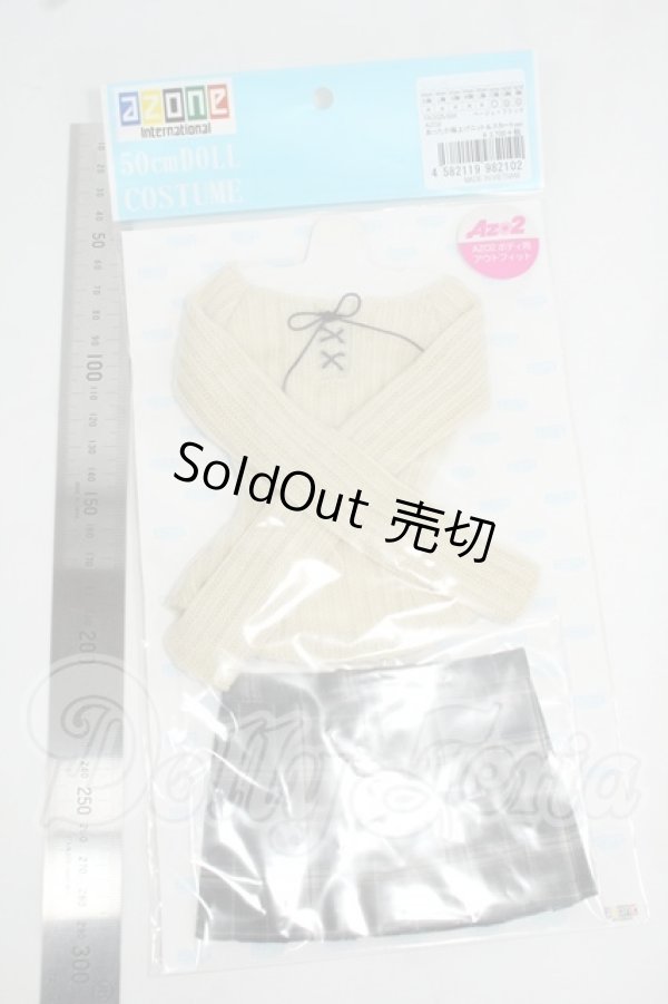 画像2: azone/OF:50cmサイズドール:AZO2あったか編上げニット＆スカートset Y-26-06-02-022-WT-ZY (2)