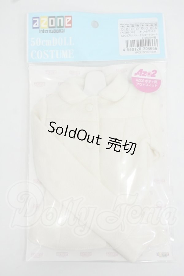 画像1: azone/OF AZO2プレリュードショートコート Y-26-06-02-020-WT-ZY (1)