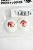 画像1: 22ｍｍ/ドルフィーアニメティックアイ Y-26-06-02-250-WT-ZY (1)
