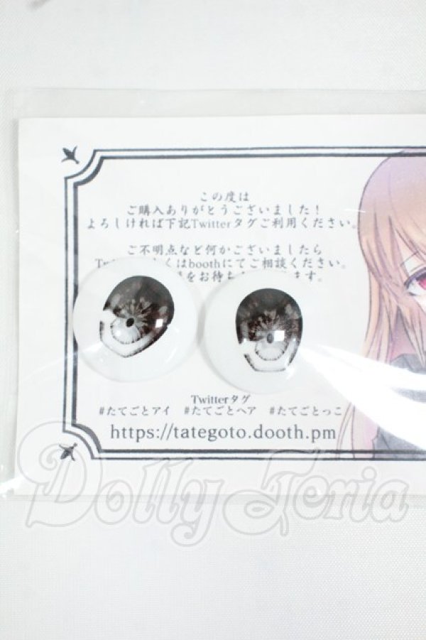 画像1: 18ｍｍ/アニメアイ Y-26-06-02-241-WT-ZY (1)