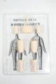 画像1: オビツ/オビツ11ボディ身長調整キット Y-26-06-02-277-WT-ZY (1)