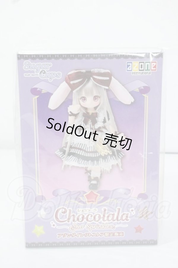 画像2: azone/ショコラーラ SugarCups Star Sprinkles アゾンDS限定販売ver. Y-26-06-02-015-WT-ZY (2)
