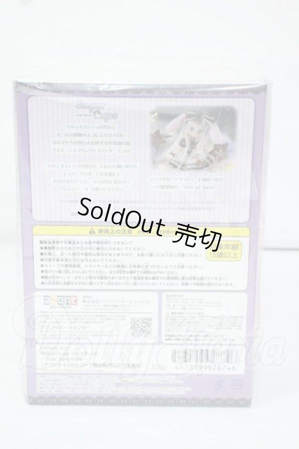 画像3: azone/ショコラーラ SugarCups Star Sprinkles アゾンDS限定販売ver. Y-26-06-02-015-WT-ZY (3)