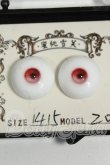 画像1: 14mm/蜜桃雪笑様製 レジンアイ Y-26-06-09-048-WT-ZY (1)