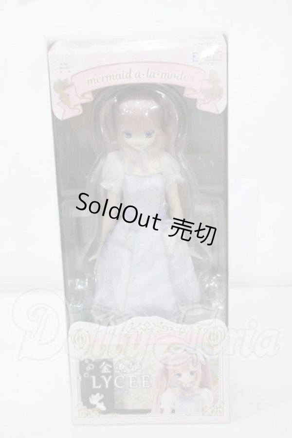 画像2: azone/サアラズ ア・ラ・モード〜mermaid a・la・mode〜金魚姫/リセ（通常販売ver） Y-26-06-23-002-WT-ZY (2)