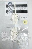 画像1: 1/6小物/路地裏ファンタジア様製　ボンテージ Y-26-06-30-098-WT-ZY (1)