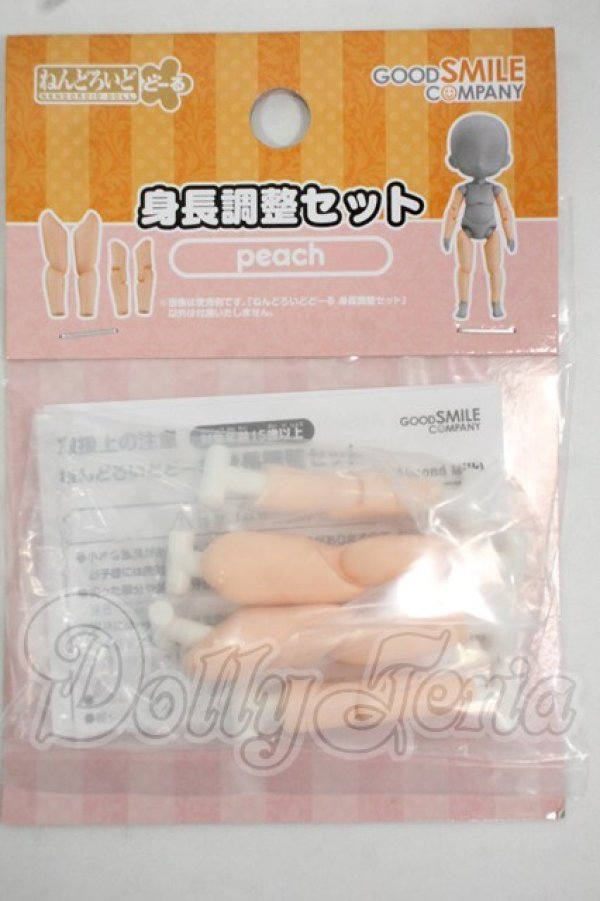 画像1: ねんどろいど/身長調整セット (peach) Y-26-07-07-053-WT-ZY (1)