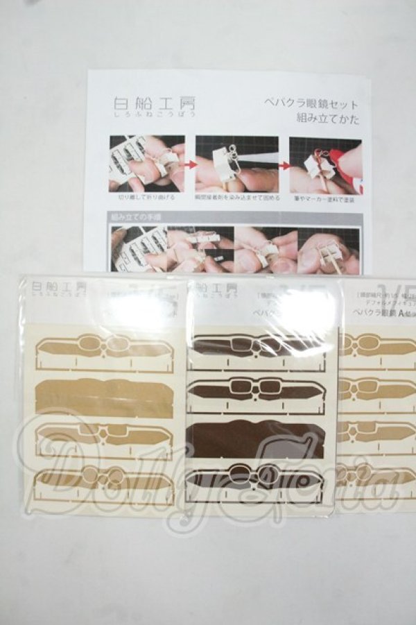 画像1: 1/5フィギュア/白船工房様製：ペパクラ眼鏡セット Y-26-08-04-153-WT-ZY (1)