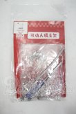 画像1: PENNY'S BOX/20cm スタンド Y-26-08-04-156-WT-ZY (1)