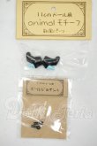 画像1: オビツ11/靴風パーツ＆専用ジョイントセット:ALBA-DOLL様製 Y-26-08-04-028-WT-ZY (1)