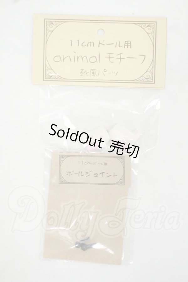 画像1: オビツ11/靴風パーツ＆専用ジョイントセット:ALBA-DOLL様製 Y-26-08-04-030-WT-ZY (1)