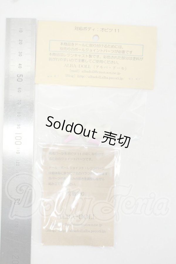 画像2: オビツ11/靴風パーツ＆専用ジョイントセット:ALBA-DOLL様製 Y-26-08-04-030-WT-ZY (2)