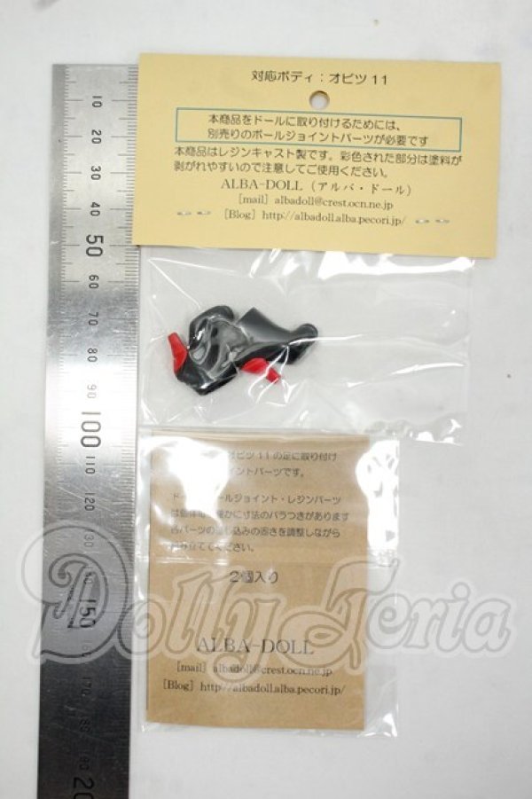 画像2: オビツ11/靴風パーツ＆専用ジョイントセット:ALBA-DOLL様製 Y-26-08-04-032-WT-ZY (2)