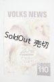 画像: 書籍/VOLKSNEWS Y-26-08-18-392-WT-ZY