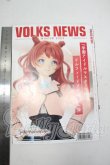 画像2: 書籍/VOLKSNEWS Y-26-08-18-392-WT-ZY (2)