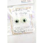 画像: 16mm/レジンアイ Y-26-09-08-063-WT-ZY
