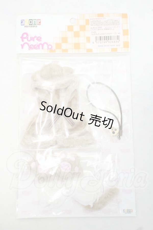 画像1: azone/こもれび森のお洋服屋さん♪PNXS「ねずみさんのおでかけケープ」set Y-26-09-08-279-WT-ZY (1)