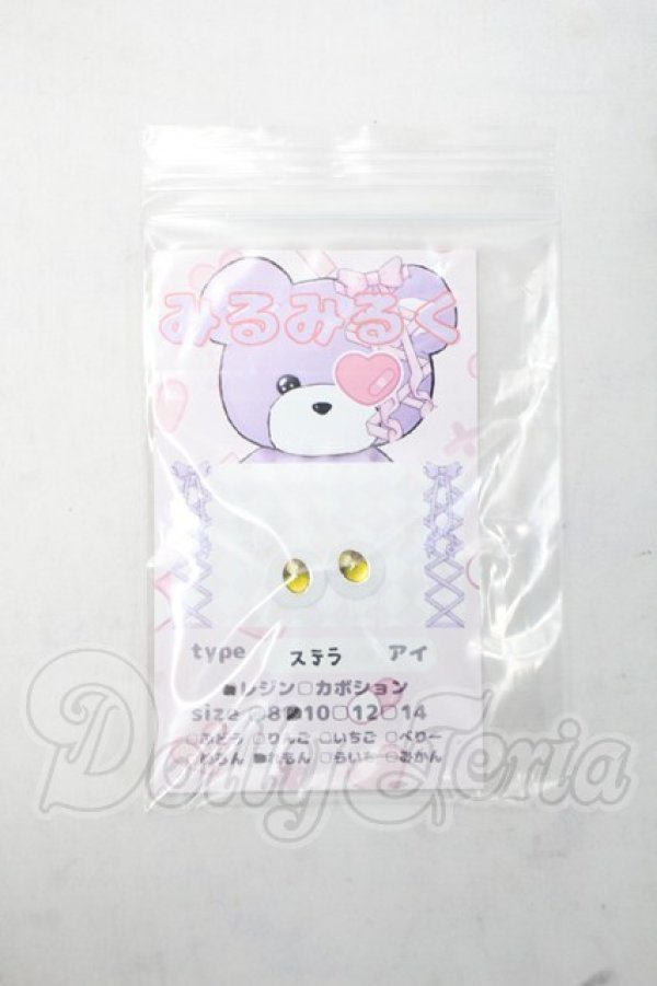 画像1: 10mm/アニメアイ Y-26-09-22-253-WT-ZY (1)